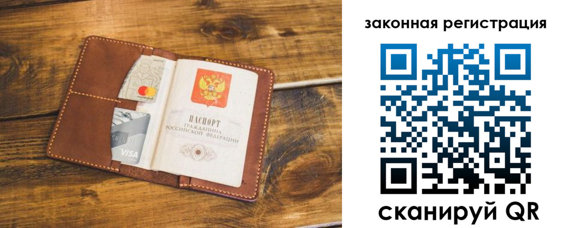 прописка поиск в Камызяке