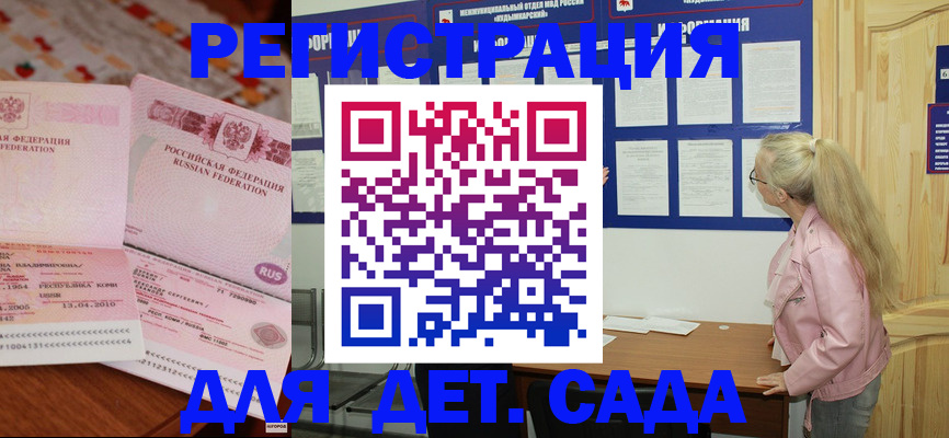 прописка законно в Камызяке